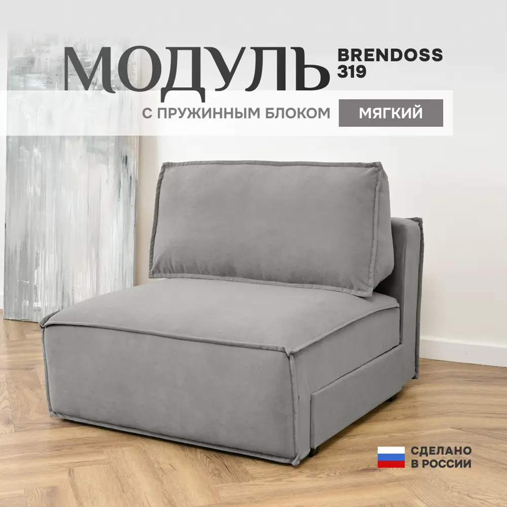Фото Кресло Brendoss Либерти 100x89x120 см велюр цвет серый Фото Кресло Brendoss Либерти 100x89x120 см велюр цвет серый