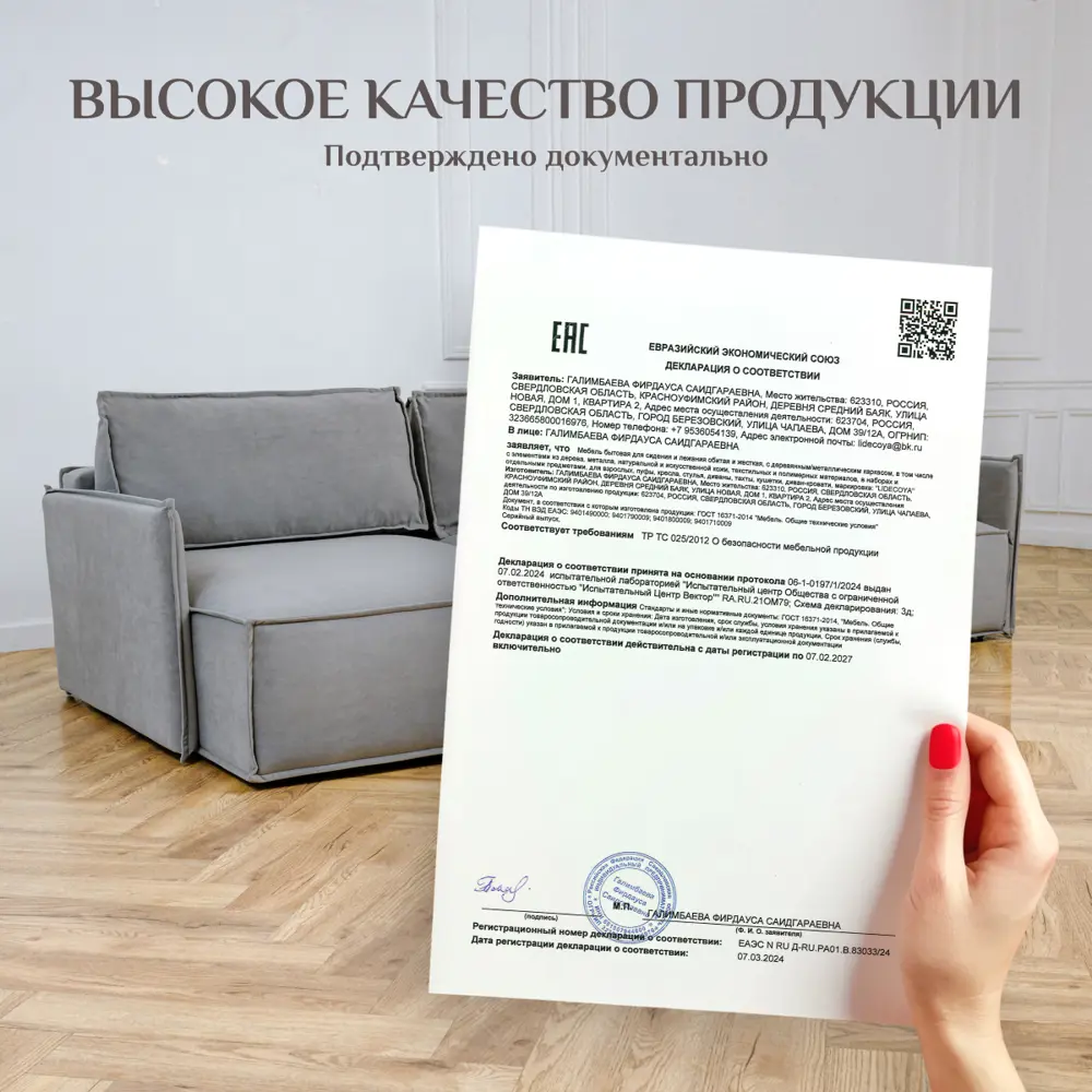 Фото 8 Кресло Brendoss Либерти 100x89x120 см велюр цвет серый Фото 8 Кресло Brendoss Либерти 100x89x120 см велюр цвет серый
