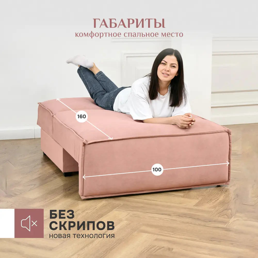 Фото 4 Кресло Brendoss Модуль раскладной 103x67x60 см велюр цвет розовый Фото 4 Кресло Brendoss Модуль раскладной 103x67x60 см велюр цвет розовый