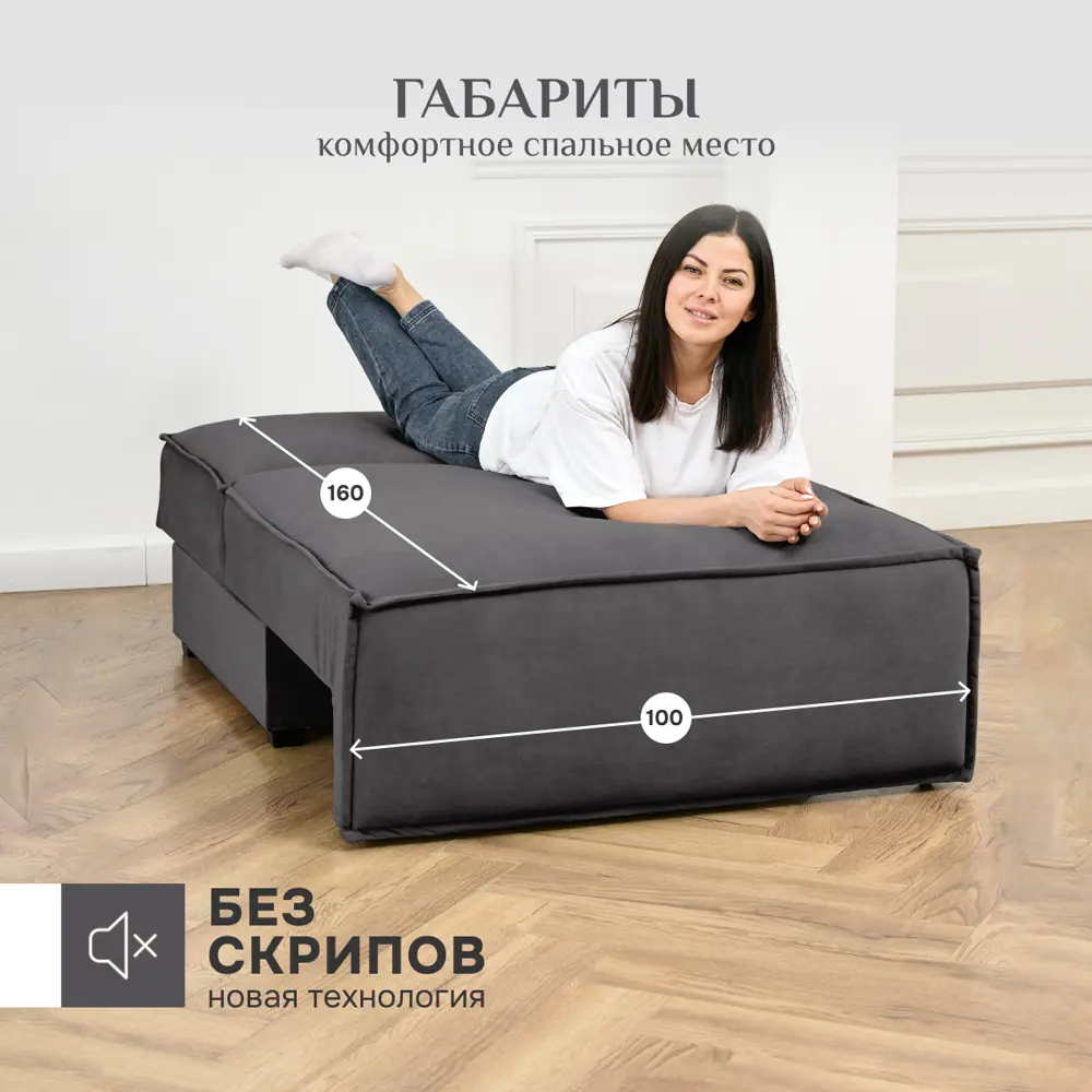 Фото 3 Кресло Brendoss Модуль раскладной 103x67x60 см велюр цвет графит Фото 3 Кресло Brendoss Модуль раскладной 103x67x60 см велюр цвет графит