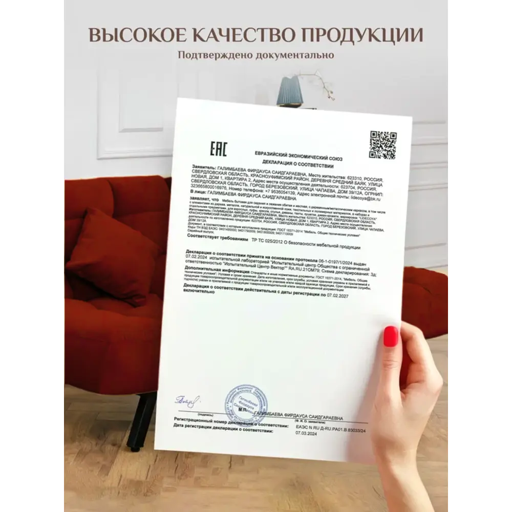 Фото 10 Диван Brendoss 304 195x47x58 см велюр цвет красный Фото 10 Диван Brendoss 304 195x47x58 см велюр цвет красный