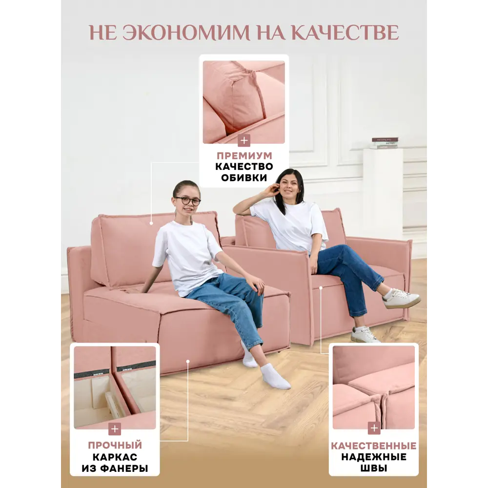 Фото 4 Диван модульный Brendoss Либерти раскладной 318/27vivaldi 220x90x66 см велюр цвет розовый Фото 4 Диван модульный Brendoss Либерти раскладной 318/27vivaldi 220x90x66 см велюр цвет розовый