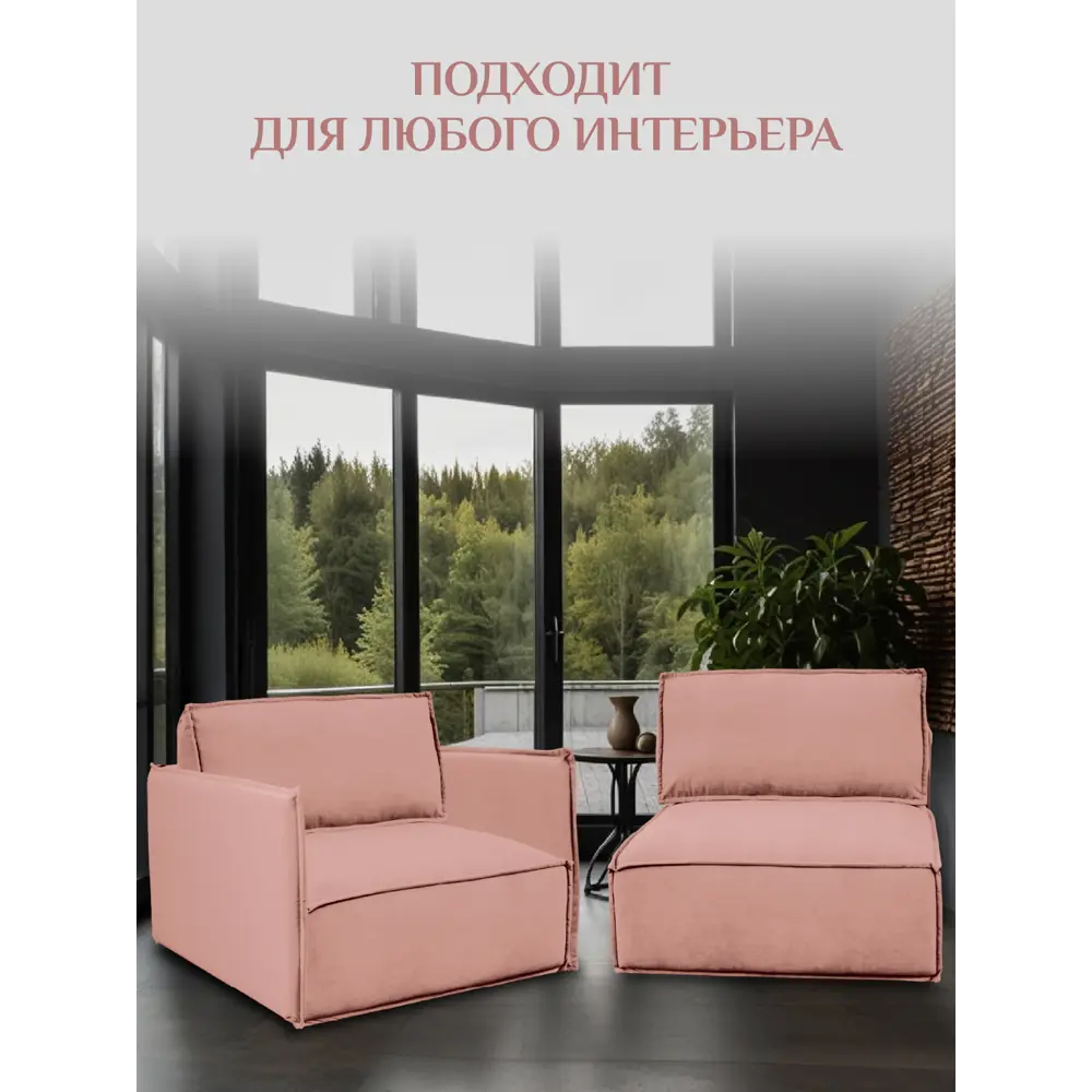 Фото 9 Диван модульный Brendoss Либерти раскладной 318/27vivaldi 220x90x66 см велюр цвет розовый Фото 9 Диван модульный Brendoss Либерти раскладной 318/27vivaldi 220x90x66 см велюр цвет розовый