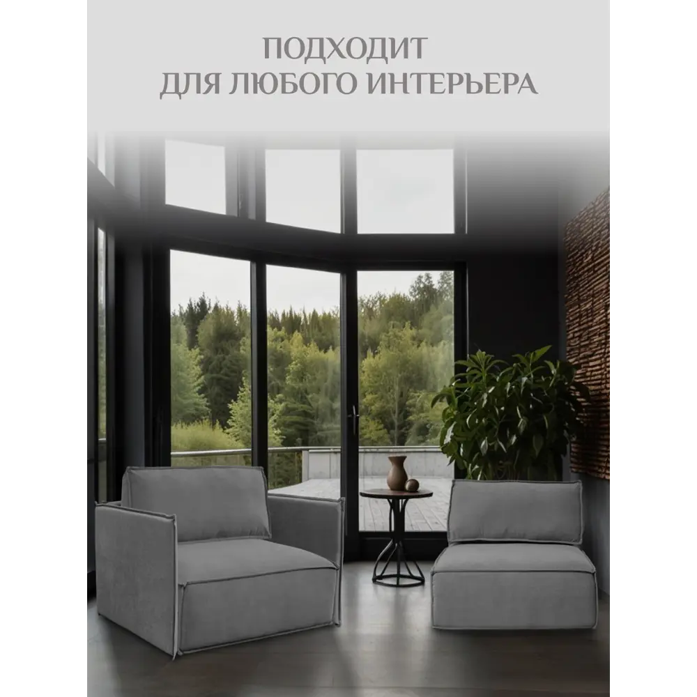 Фото 9 Диван модульный Brendoss Либерти раскладной 318/07vivaldi 220x90x66 см велюр цвет серый