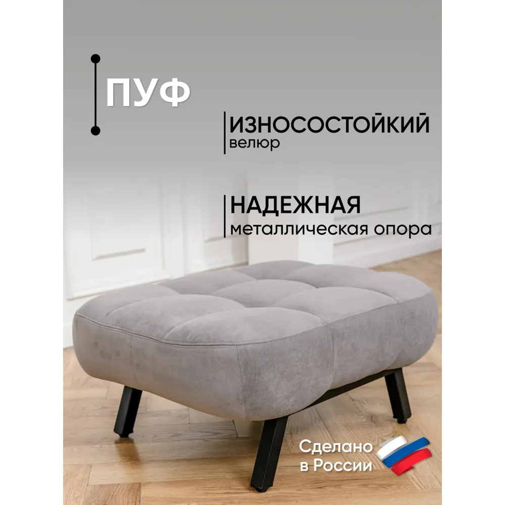 Фото Пуф Brendoss Абри 70x47 см цвет серый Фото Пуф Brendoss Абри 70x47 см цвет серый
