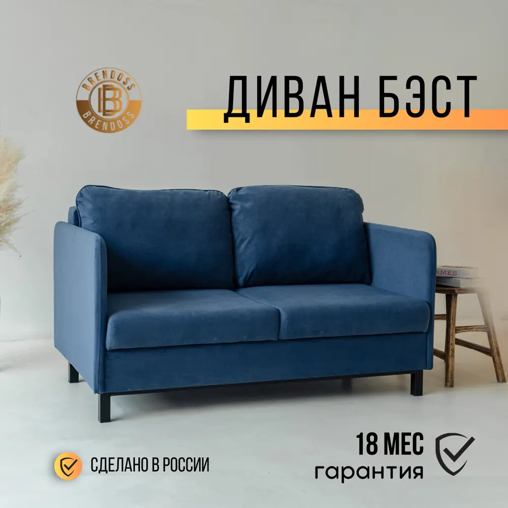 Фото Диван Brendoss 900 100x80x151 см велюр цвет синий Фото Диван Brendoss 900 100x80x151 см велюр цвет синий