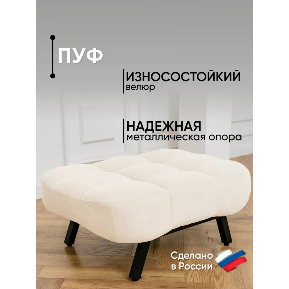 Фото Пуф Brendoss Абри 70x47 см цвет кремовый Фото Пуф Brendoss Абри 70x47 см цвет кремовый
