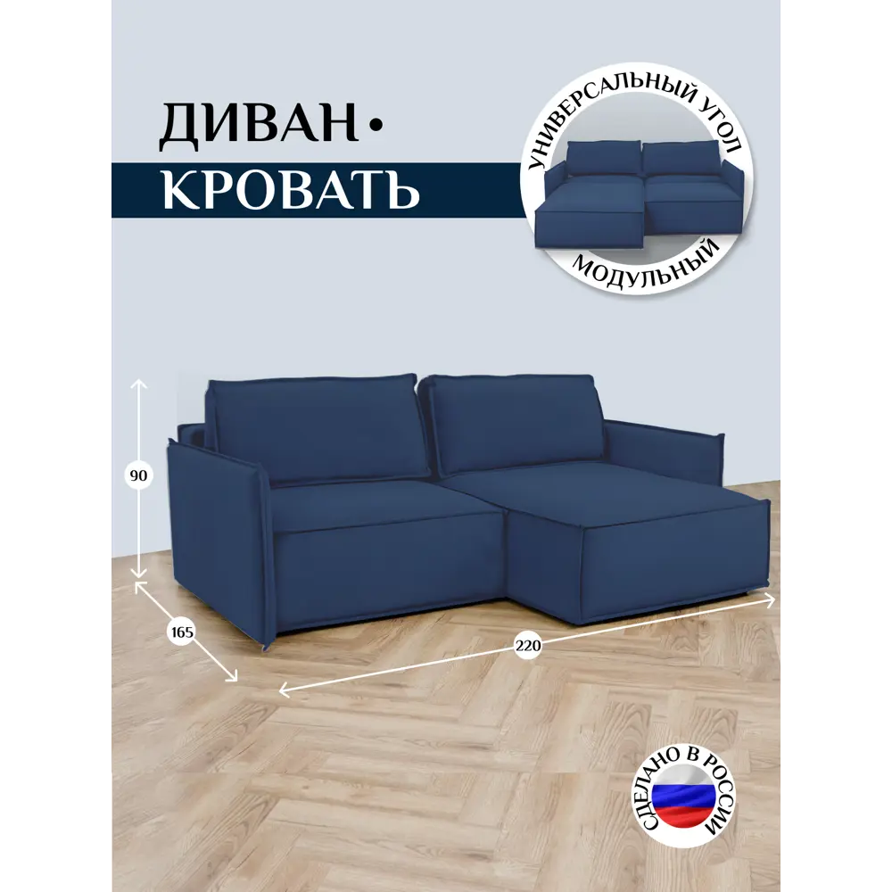 Фото Диван угловой Brendoss 440 220x90x106 см велюр цвет синий Фото Диван угловой Brendoss 440 220x90x106 см велюр цвет синий