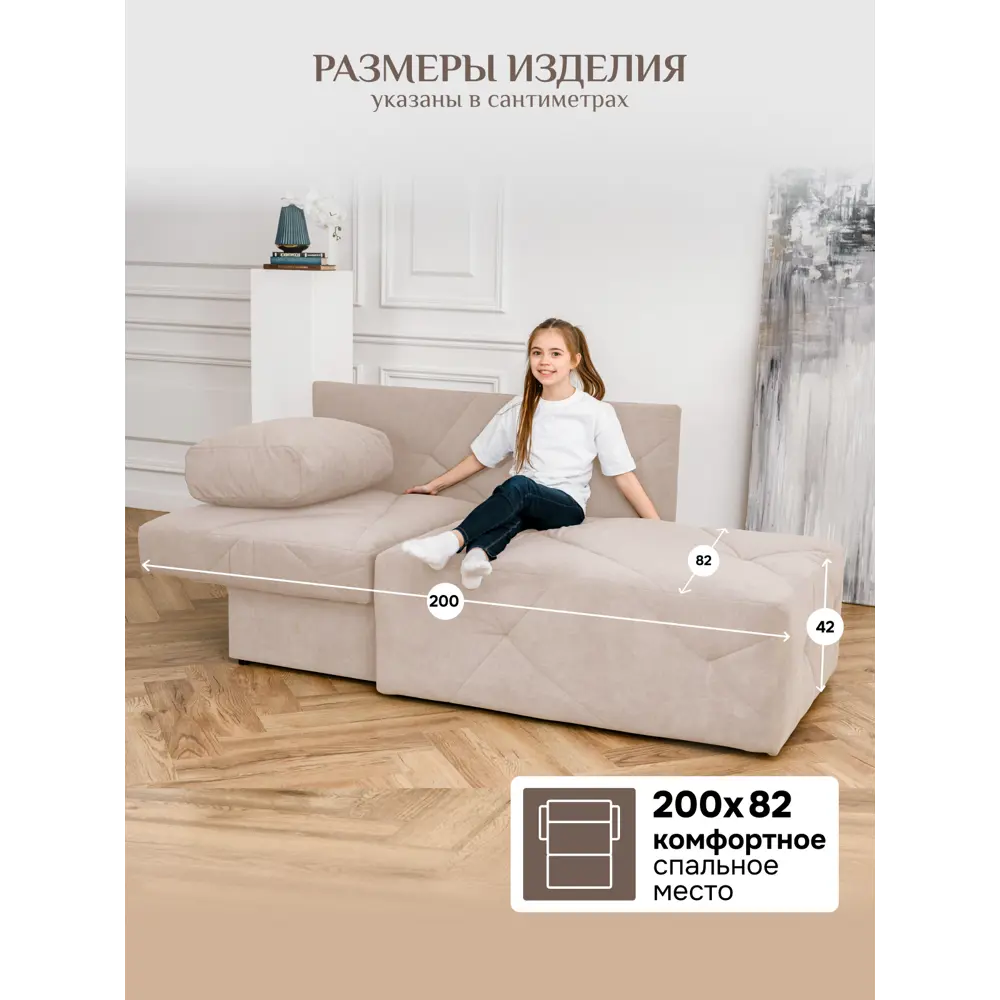 Фото 11 Диван Brendoss 504 левая ориентация 90x80x140 см Велюр цвет бежевый Фото 11 Диван Brendoss 504 левая ориентация 90x80x140 см Велюр цвет бежевый