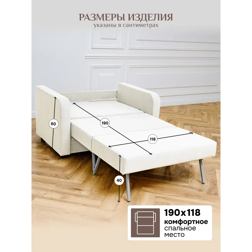 Фото 3 Диван раскладной Brendoss 561 561/01 140x85x60 см вельвет цвет молочный Фото 3 Диван раскладной Brendoss 561 561/01 140x85x60 см вельвет цвет молочный