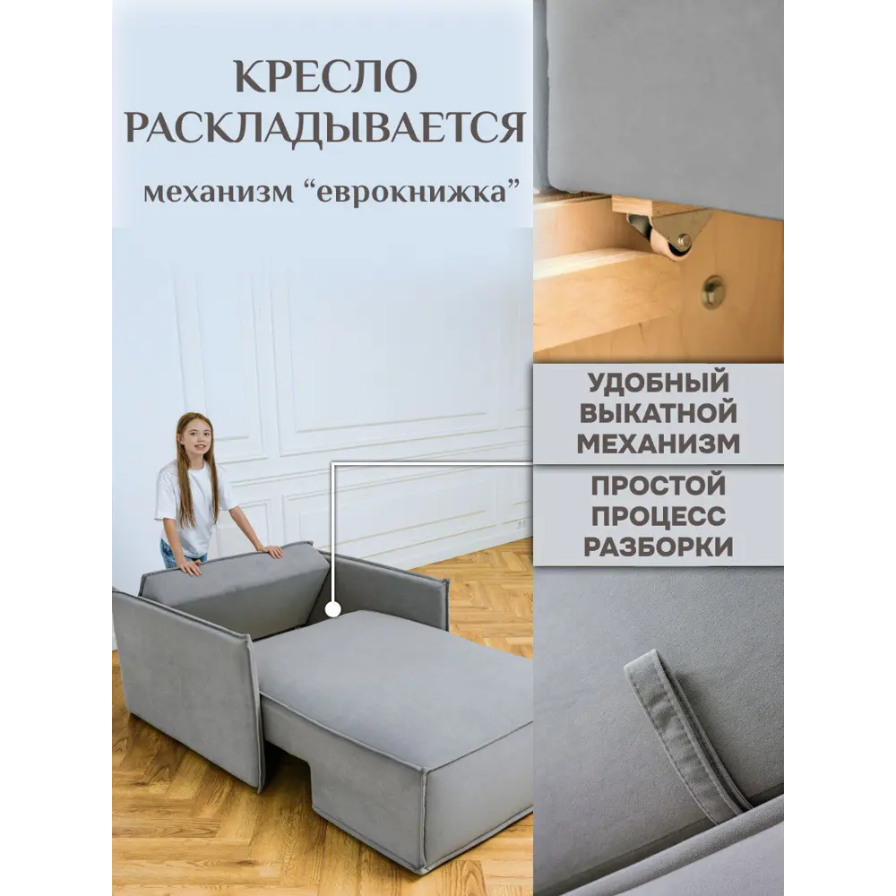 Фото 7 Кушетка Brendoss Либерти 117x90x106 см велюр цвет серый Фото 7 Кушетка Brendoss Либерти 117x90x106 см велюр цвет серый