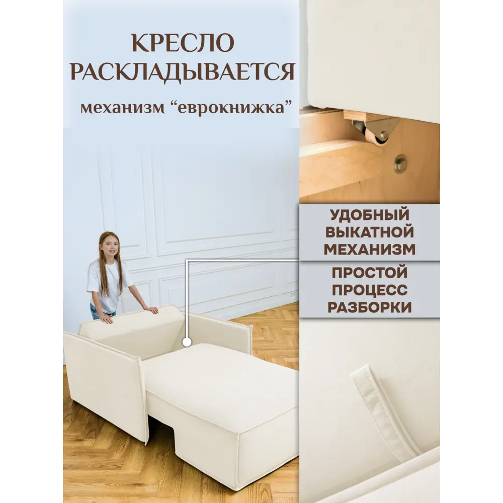 Фото 7 Кушетка Brendoss Либерти 117x90x106 см велюр цвет белый Фото 7 Кушетка Brendoss Либерти 117x90x106 см велюр цвет белый