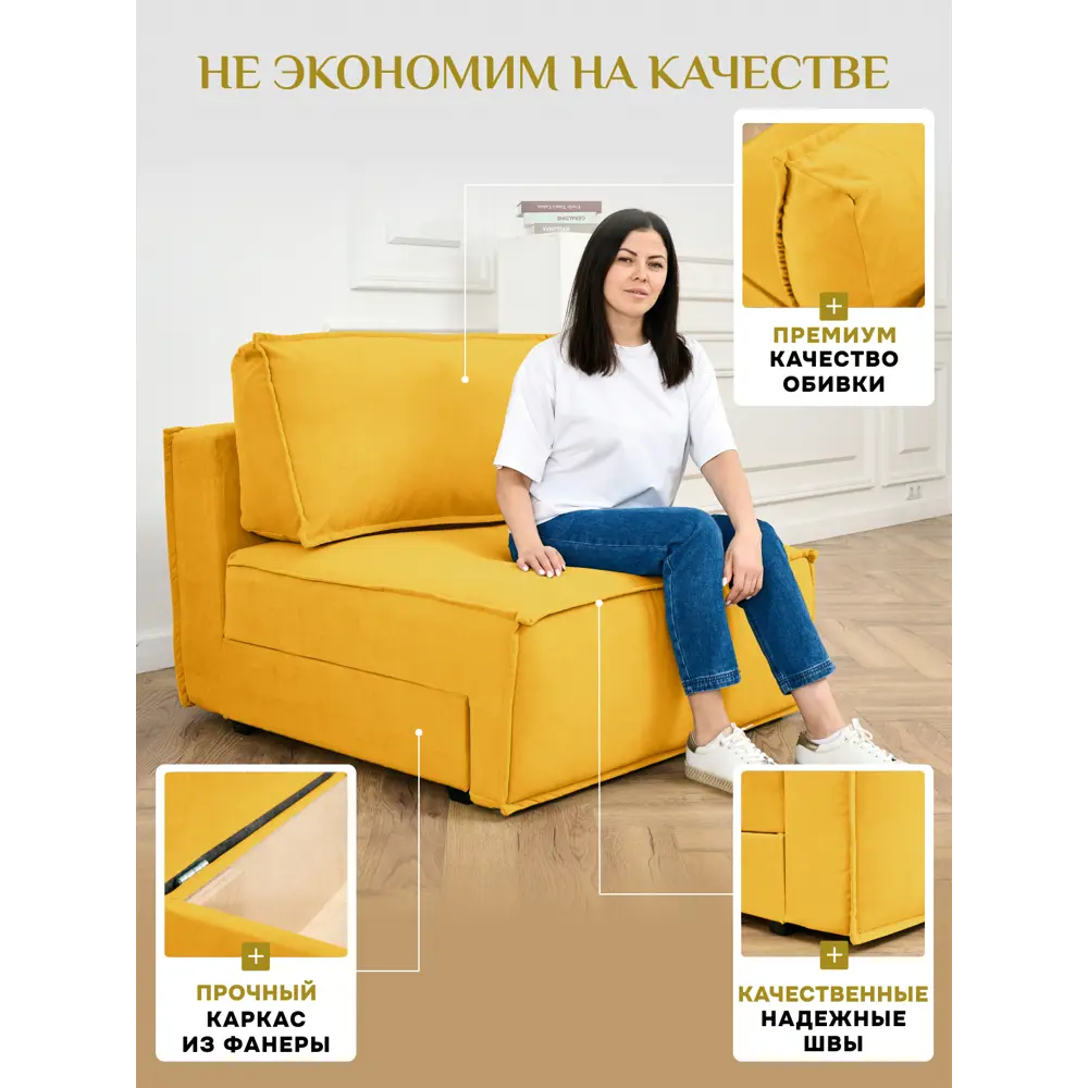 Фото 4 Кресло Brendoss Либерти 100x89x120 см велюр цвет желтый Фото 4 Кресло Brendoss Либерти 100x89x120 см велюр цвет желтый