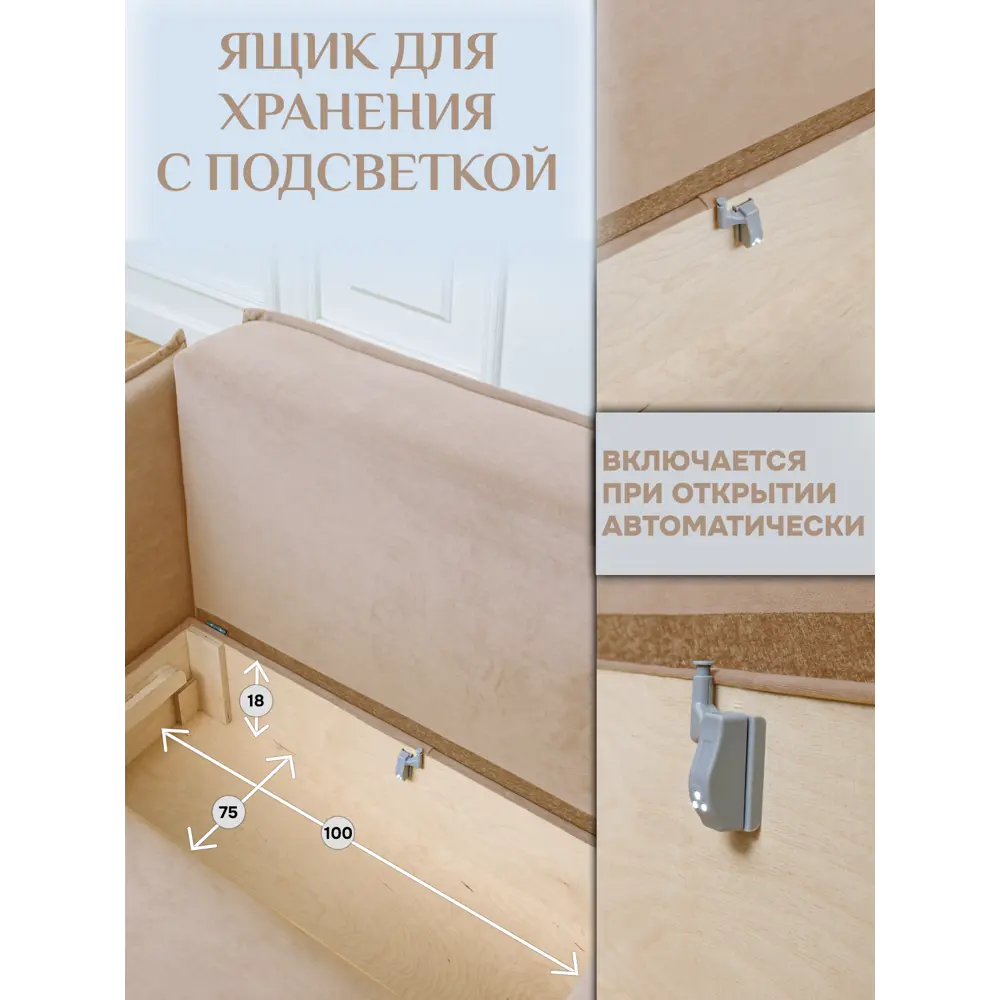 Фото 7 Кушетка Brendoss Либерти 117x90x106 см велюр цвет бежевый Фото 7 Кушетка Brendoss Либерти 117x90x106 см велюр цвет бежевый