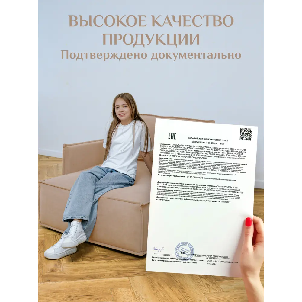 Фото 8 Кушетка Brendoss Либерти 117x90x106 см велюр цвет бежевый Фото 8 Кушетка Brendoss Либерти 117x90x106 см велюр цвет бежевый