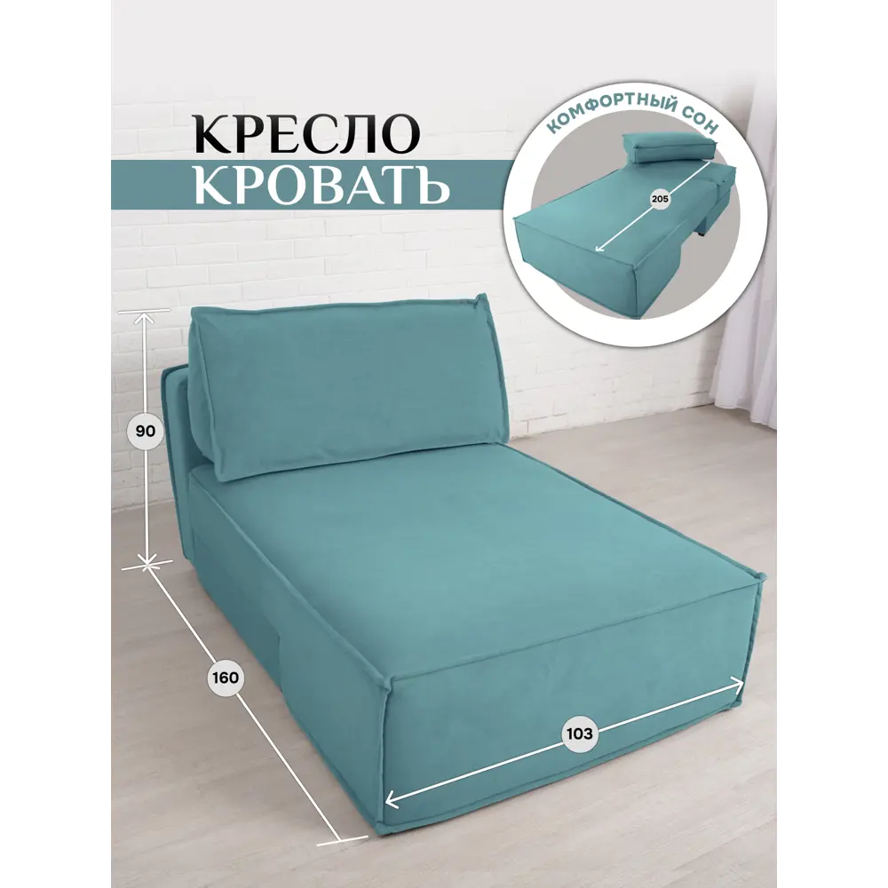 Фото Кушетка Brendoss 442 103x90x103 см велюр цвет мятный Фото Кушетка Brendoss 442 103x90x103 см велюр цвет мятный