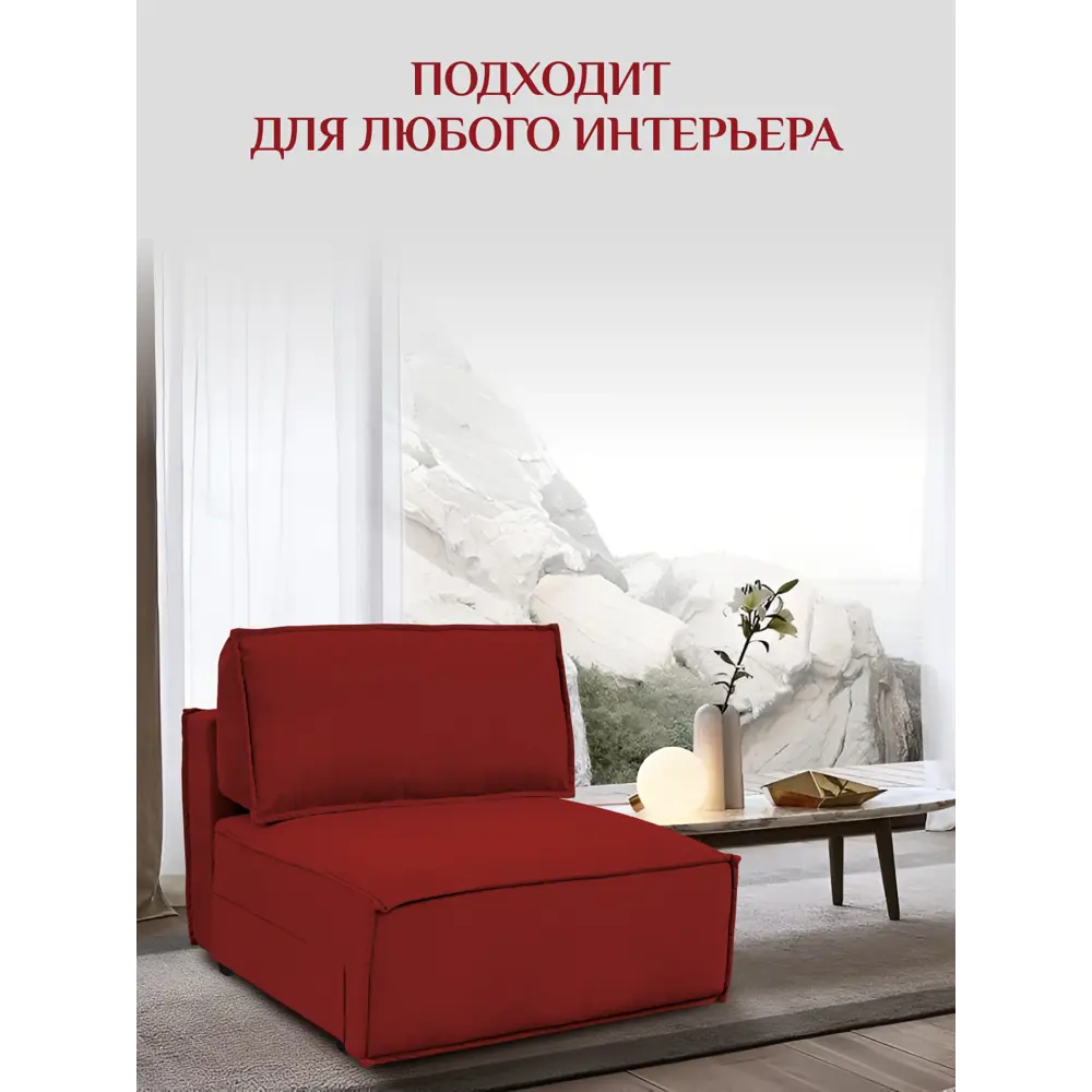 Фото 6 Кресло Brendoss Либерти 100x89x120 см велюр цвет красный Фото 6 Кресло Brendoss Либерти 100x89x120 см велюр цвет красный