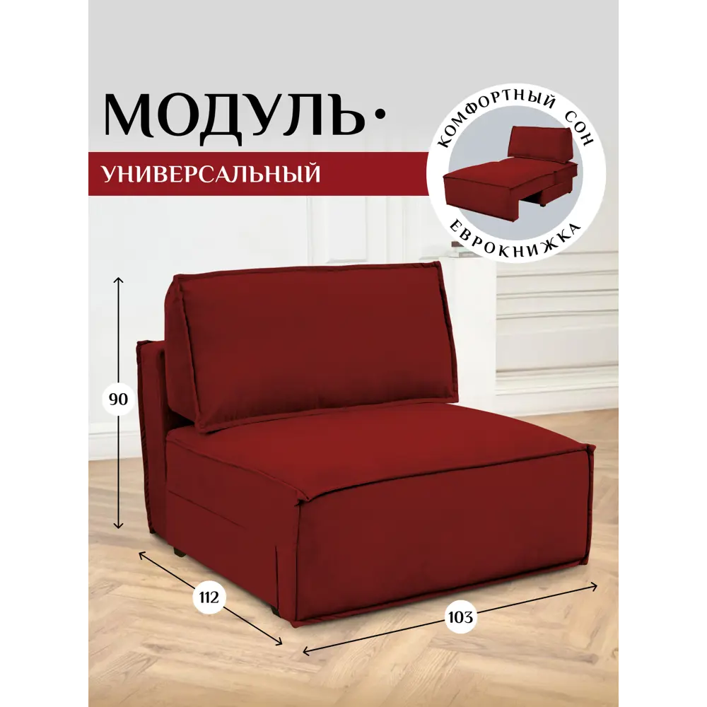 Фото Кресло Brendoss Либерти 100x89x120 см велюр цвет красный Фото Кресло Brendoss Либерти 100x89x120 см велюр цвет красный