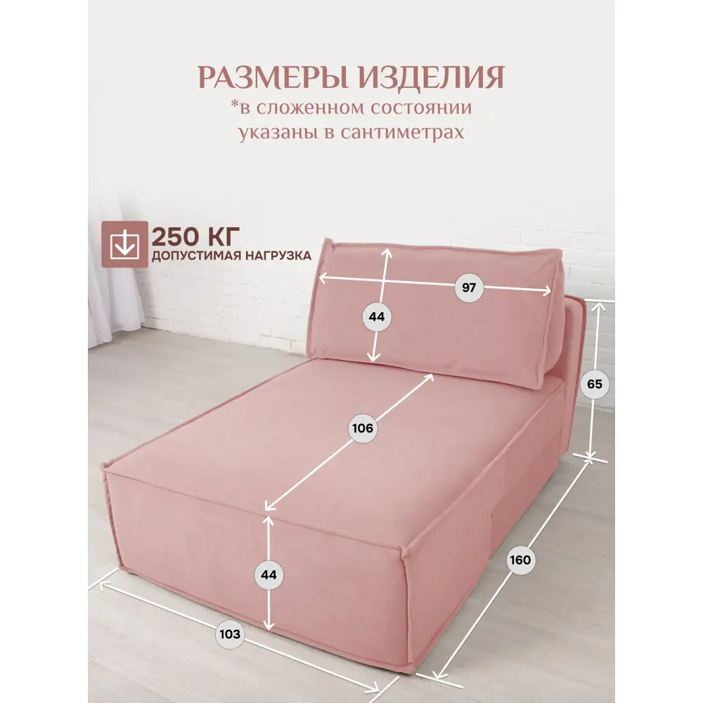 Фото 3 Кушетка Brendoss 442 103x90x103 см велюр цвет розовый Фото 3 Кушетка Brendoss 442 103x90x103 см велюр цвет розовый
