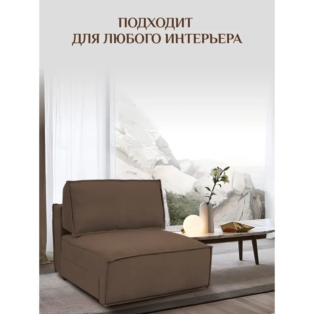 Фото 6 Кресло Brendoss Либерти 100x89x120 см велюр цвет коричневый Фото 6 Кресло Brendoss Либерти 100x89x120 см велюр цвет коричневый