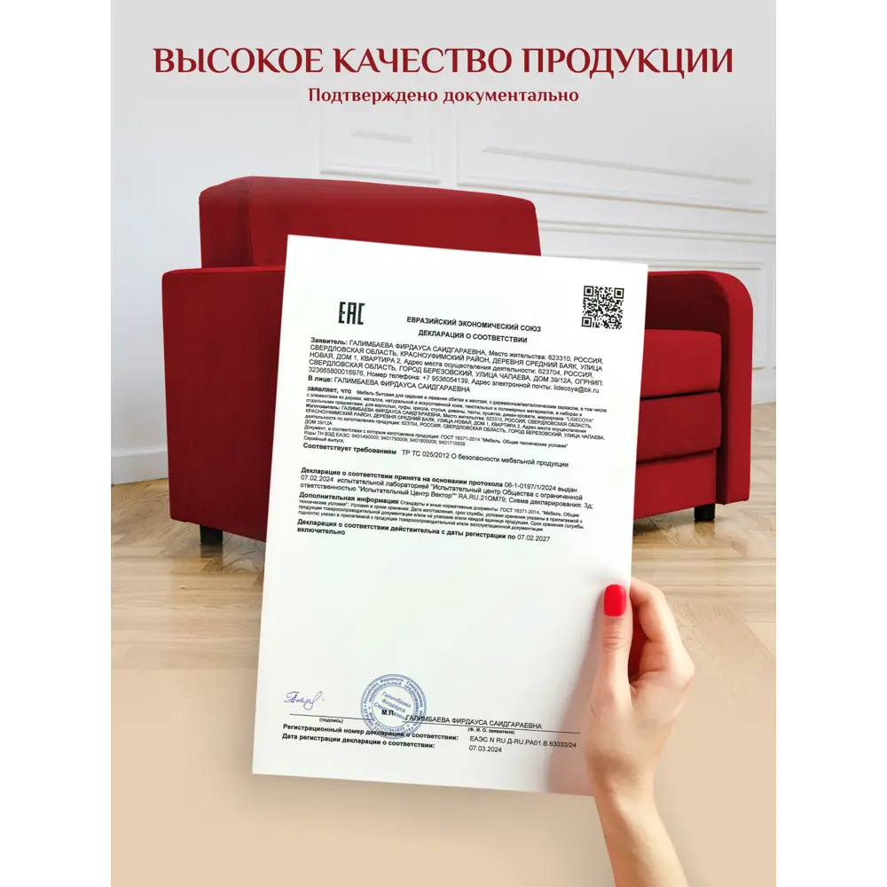 Фото 6 Диван раскладной Brendoss 561 561/41 140x85x60 см вельвет цвет красный Фото 6 Диван раскладной Brendoss 561 561/41 140x85x60 см вельвет цвет красный