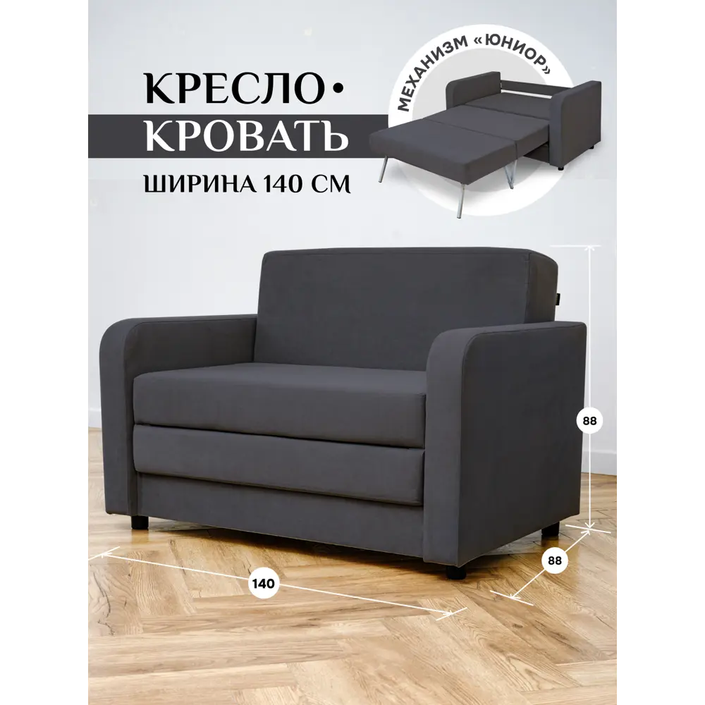 Фото Диван раскладной Brendoss 561 561/37 140x85x60 см вельвет цвет графит Фото Диван раскладной Brendoss 561 561/37 140x85x60 см вельвет цвет графит