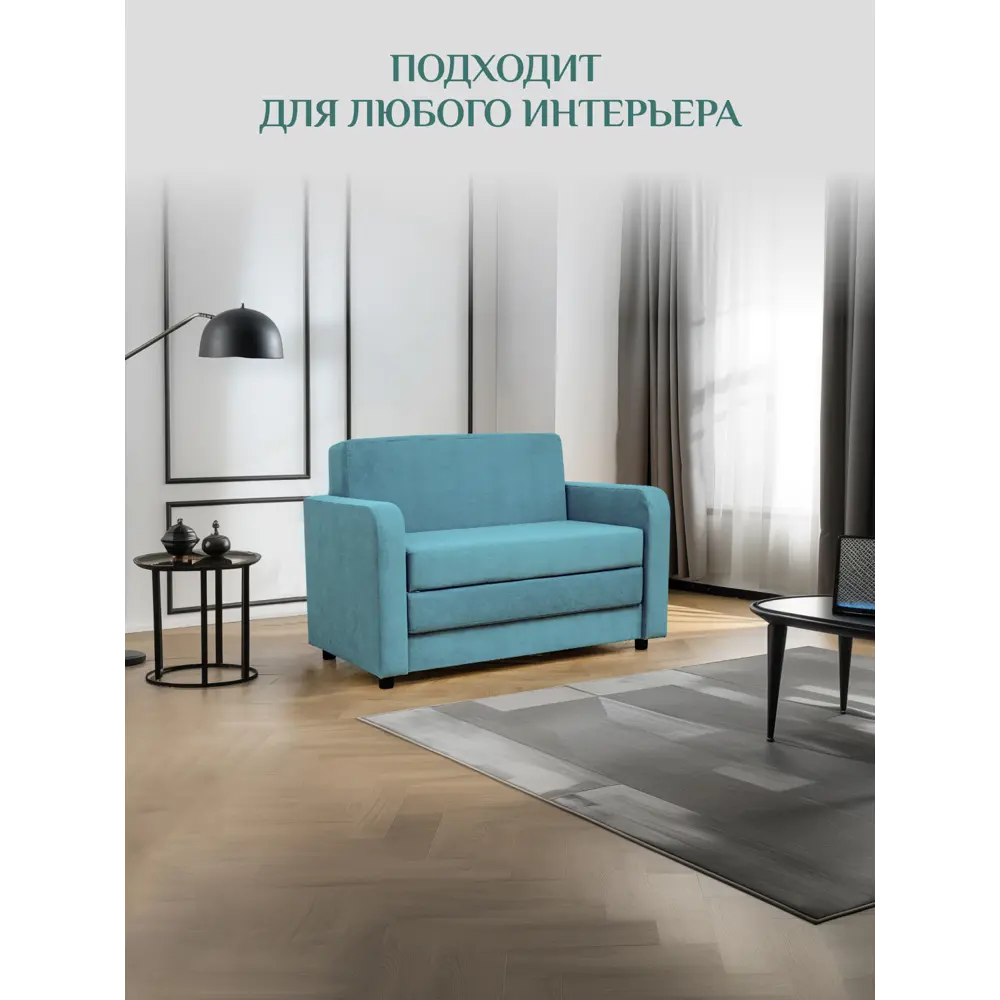 Фото 10 Диван раскладной Brendoss 561 561/10 140x85x60 см вельвет цвет мятный Фото 10 Диван раскладной Brendoss 561 561/10 140x85x60 см вельвет цвет мятный