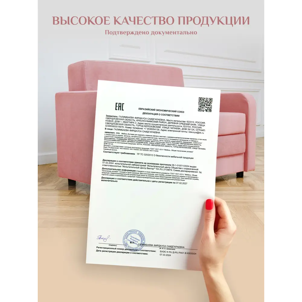 Фото 6 Диван раскладной Brendoss 561 561/27 140x85x60 см вельвет цвет розовый Фото 6 Диван раскладной Brendoss 561 561/27 140x85x60 см вельвет цвет розовый