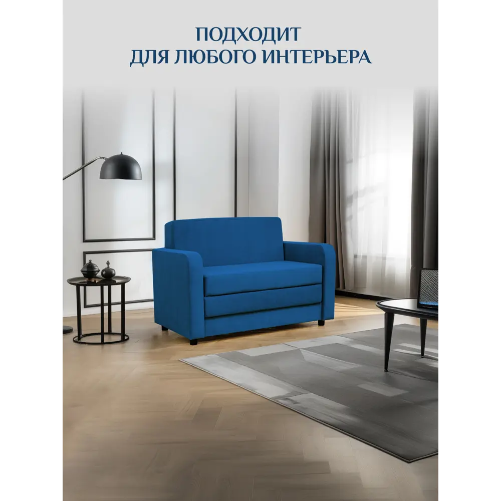 Фото 10 Диван раскладной Brendoss 561 561/14 140x85x60 см вельвет цвет синий Фото 10 Диван раскладной Brendoss 561 561/14 140x85x60 см вельвет цвет синий