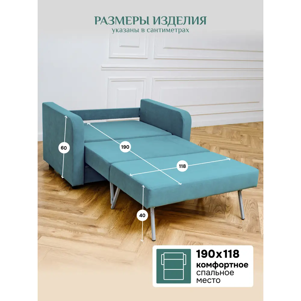 Фото 3 Диван раскладной Brendoss 561 561/10 140x85x60 см вельвет цвет мятный Фото 3 Диван раскладной Brendoss 561 561/10 140x85x60 см вельвет цвет мятный