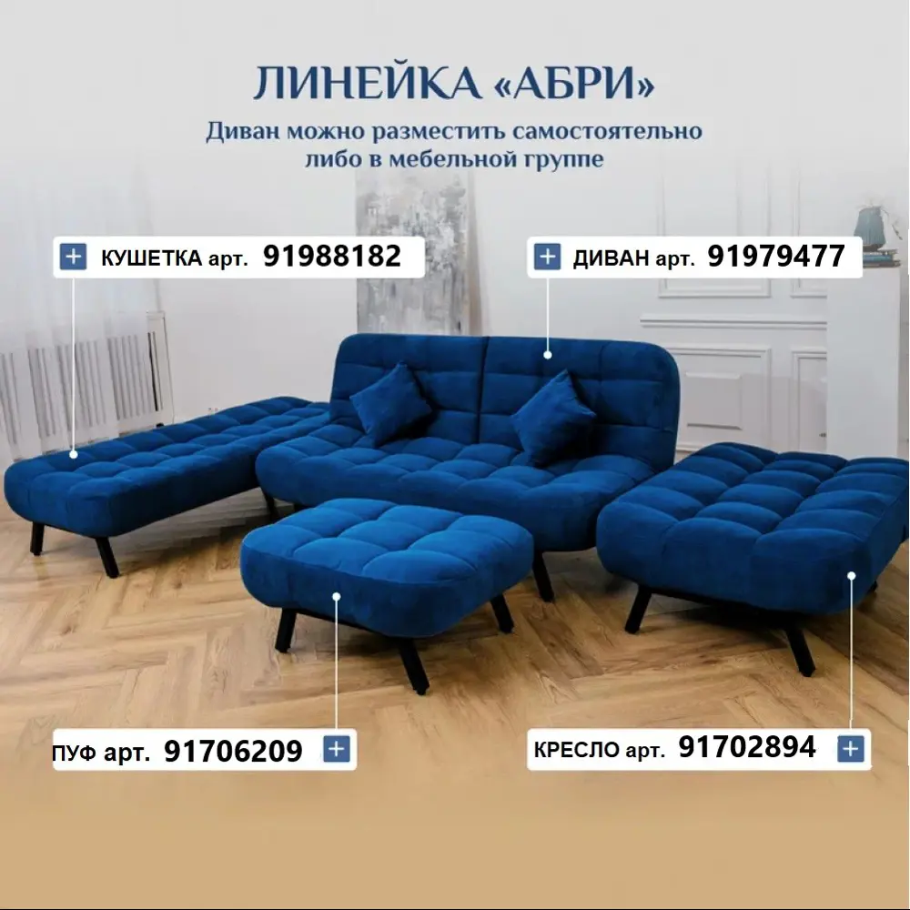 Фото 9 Раскладной диван Brendoss 304 195x47x58 см велюр цвет синий Фото 9 Раскладной диван Brendoss 304 195x47x58 см велюр цвет синий