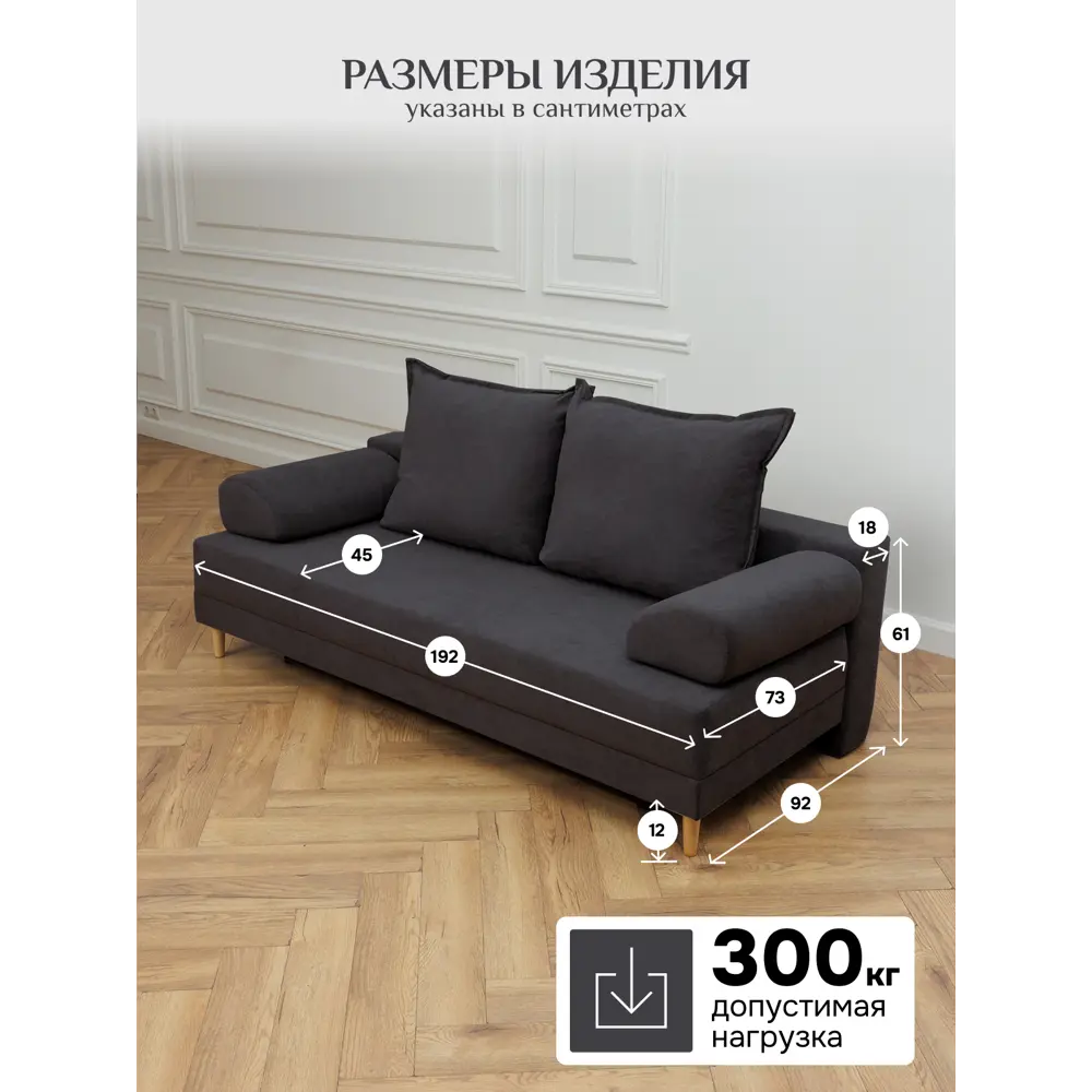 Фото 9 Диван Brendoss 401 193x75x72 см вельвет цвет графит Фото 9 Диван Brendoss 401 193x75x72 см вельвет цвет графит