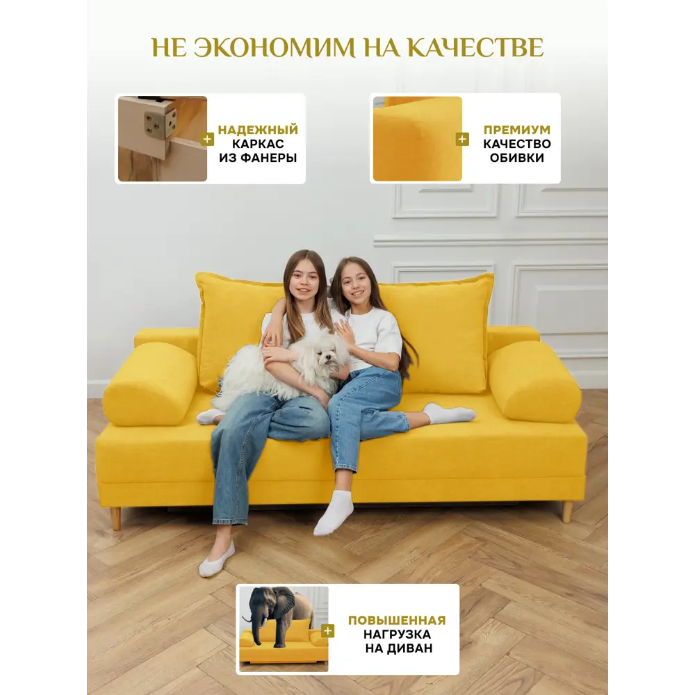 Фото 2 Диван Brendoss 401 193x75x72 см вельвет цвет желтый Фото 2 Диван Brendoss 401 193x75x72 см вельвет цвет желтый