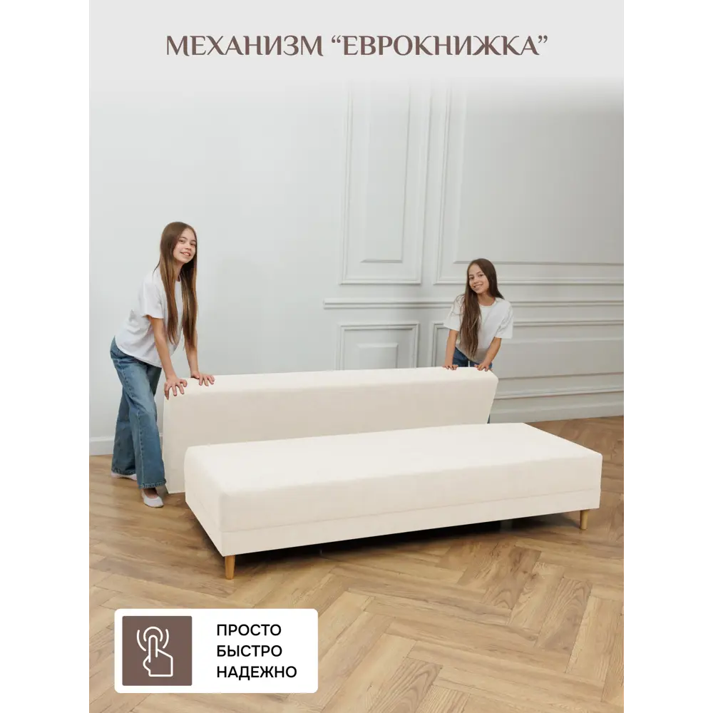 Фото 6 Диван Brendoss 401 193x75x72 см вельвет цвет белый Фото 6 Диван Brendoss 401 193x75x72 см вельвет цвет белый