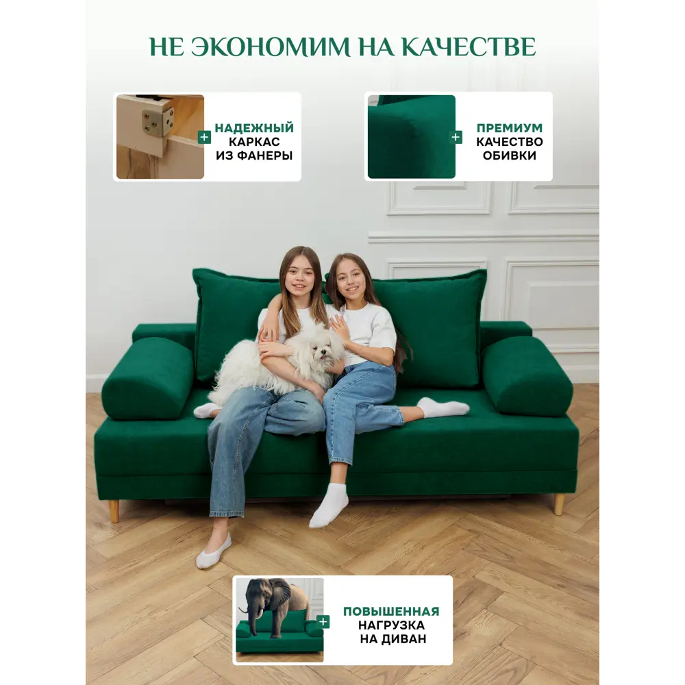 Фото 2 Диван Brendoss 401 193x75x72 см вельвет цвет изумрудный Фото 2 Диван Brendoss 401 193x75x72 см вельвет цвет изумрудный