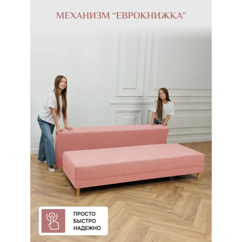 Фото 6 Диван Brendoss 401 193x75x72 см вельвет цвет розовый Фото 6 Диван Brendoss 401 193x75x72 см вельвет цвет розовый