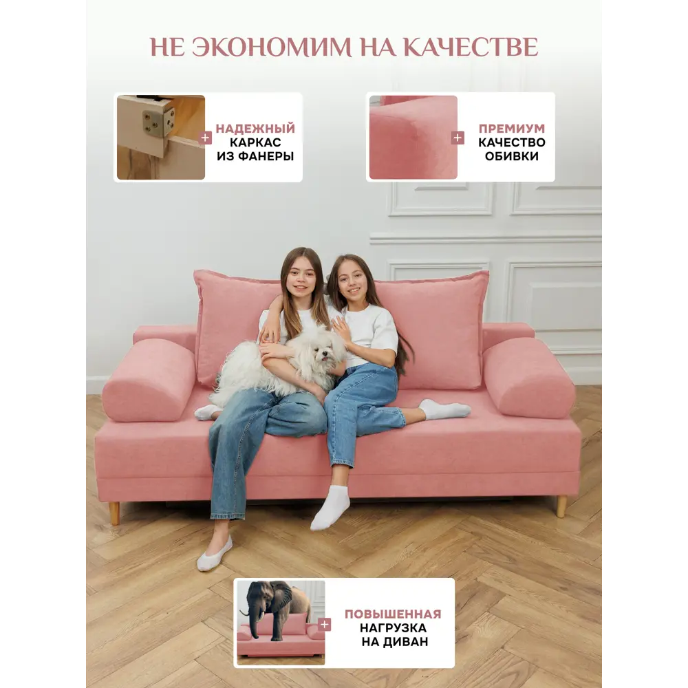 Фото 2 Диван Brendoss 401 193x75x72 см вельвет цвет розовый Фото 2 Диван Brendoss 401 193x75x72 см вельвет цвет розовый