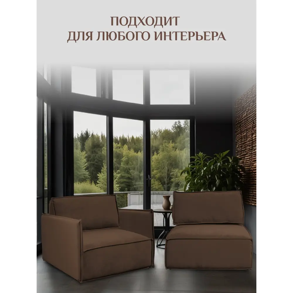 Фото 8 Диван раскладной Brendoss 318 205x44x60 см велюр цвет коричневый Фото 8 Диван раскладной Brendoss 318 205x44x60 см велюр цвет коричневый