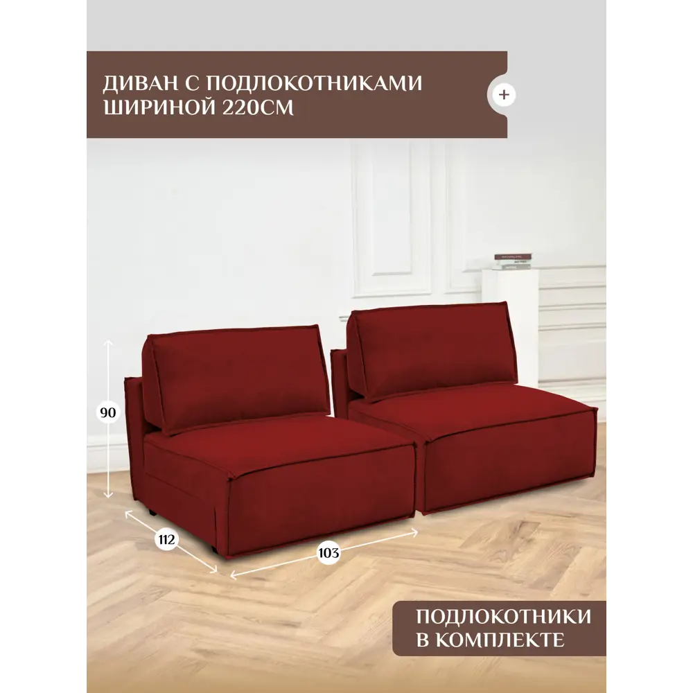 Фото 2 Диван раскладной Brendoss 318 205x44x60 см велюр цвет красный Фото 2 Диван раскладной Brendoss 318 205x44x60 см велюр цвет красный