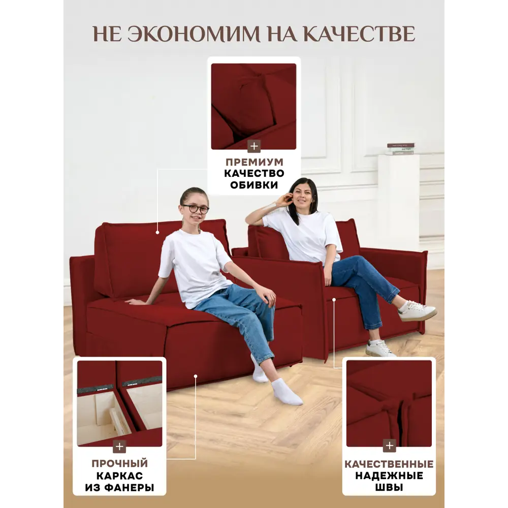 Фото 5 Диван раскладной Brendoss 318 205x44x60 см велюр цвет красный Фото 5 Диван раскладной Brendoss 318 205x44x60 см велюр цвет красный