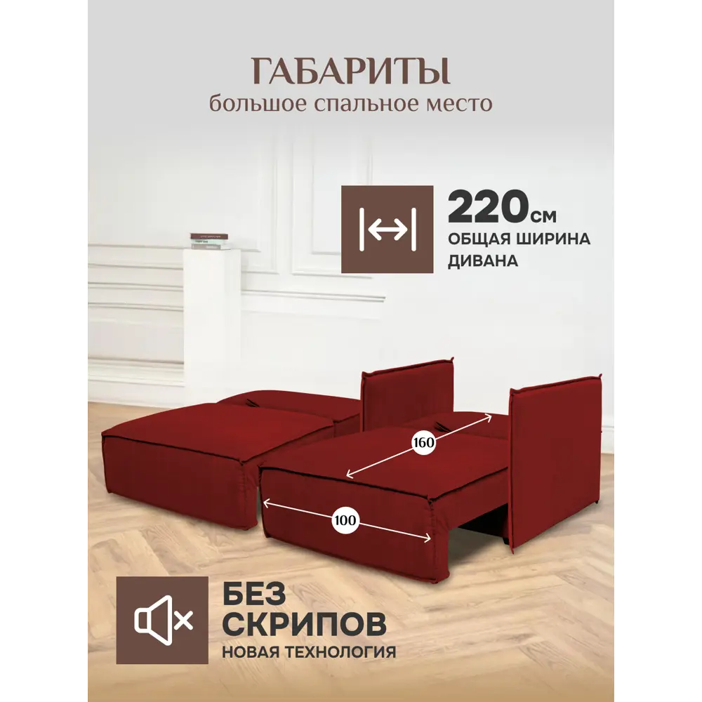 Фото 4 Диван раскладной Brendoss 318 205x44x60 см велюр цвет красный Фото 4 Диван раскладной Brendoss 318 205x44x60 см велюр цвет красный