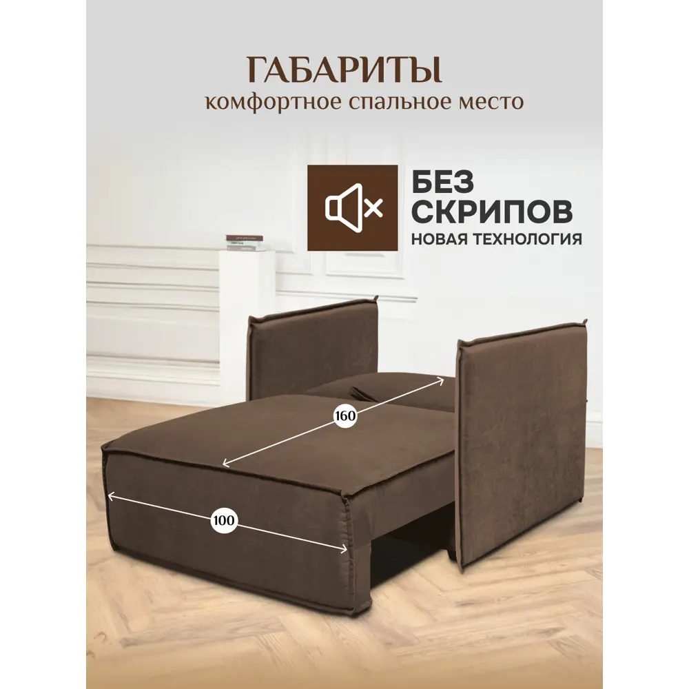 Фото 3 Кресло Brendoss 444 117x90x117 см велюр цвет коричневый Фото 3 Кресло Brendoss 444 117x90x117 см велюр цвет коричневый