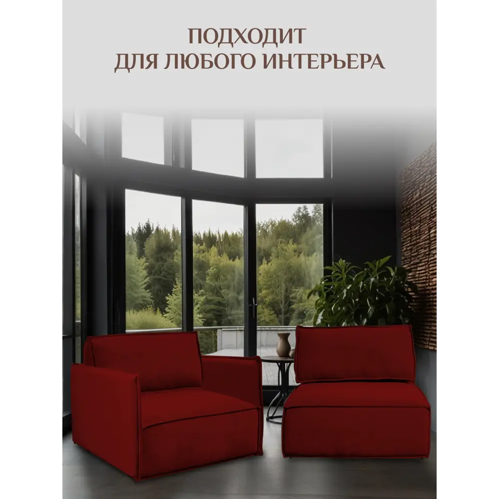 Фото 8 Диван раскладной Brendoss 318 205x44x60 см велюр цвет красный Фото 8 Диван раскладной Brendoss 318 205x44x60 см велюр цвет красный