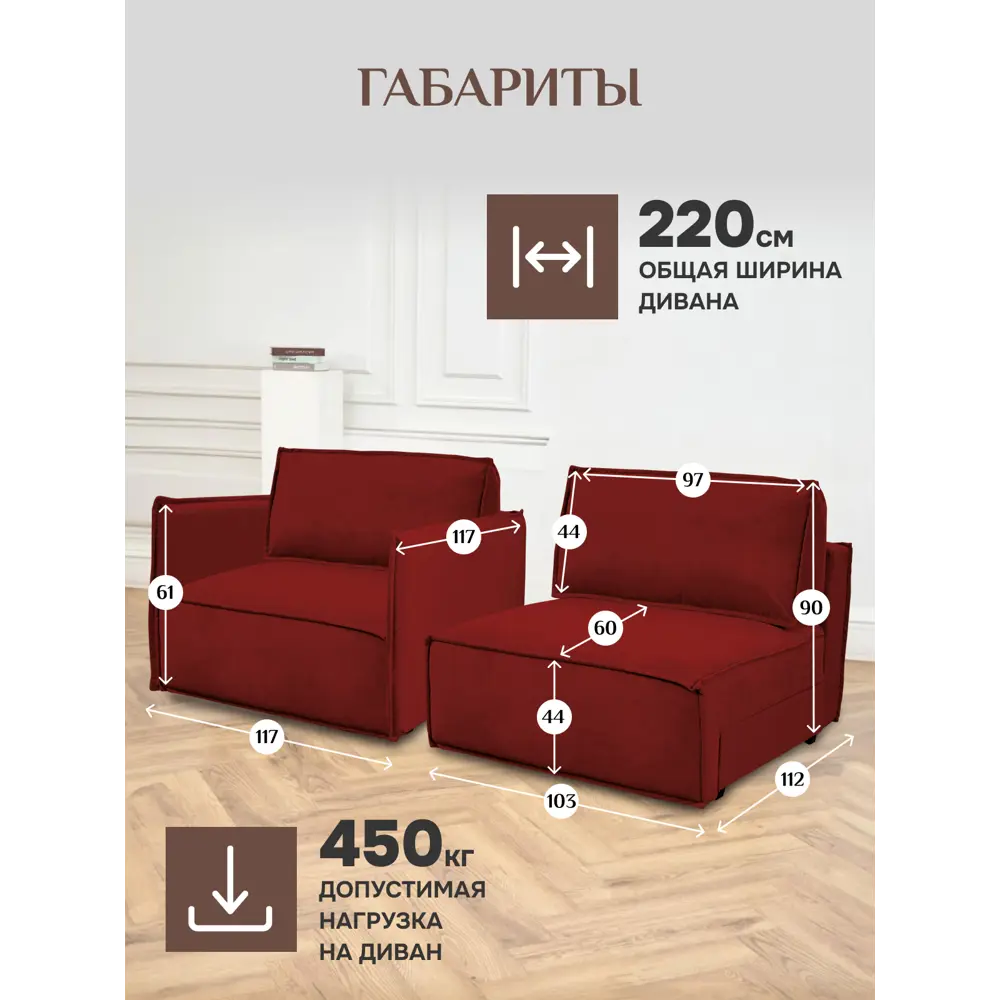 Фото 3 Диван раскладной Brendoss 318 205x44x60 см велюр цвет красный Фото 3 Диван раскладной Brendoss 318 205x44x60 см велюр цвет красный