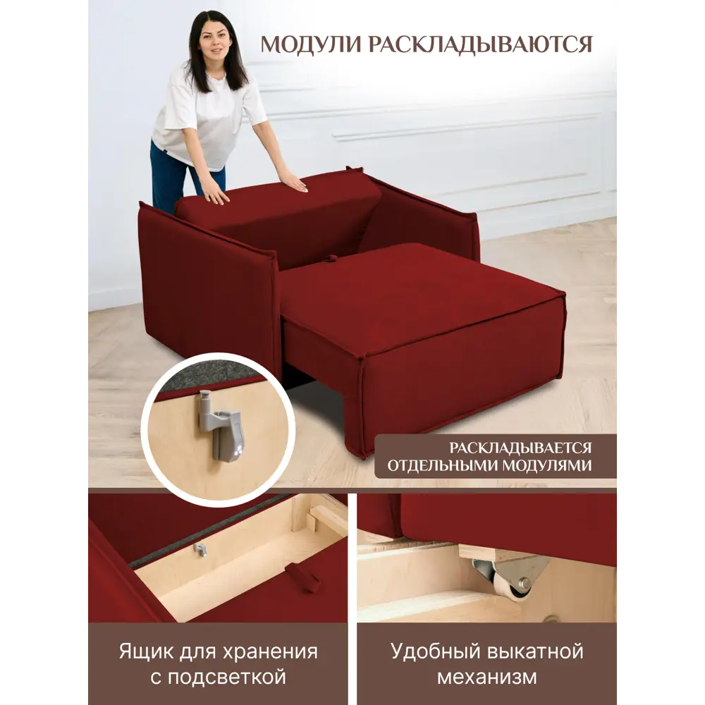 Фото 7 Диван раскладной Brendoss 318 205x44x60 см велюр цвет красный Фото 7 Диван раскладной Brendoss 318 205x44x60 см велюр цвет красный