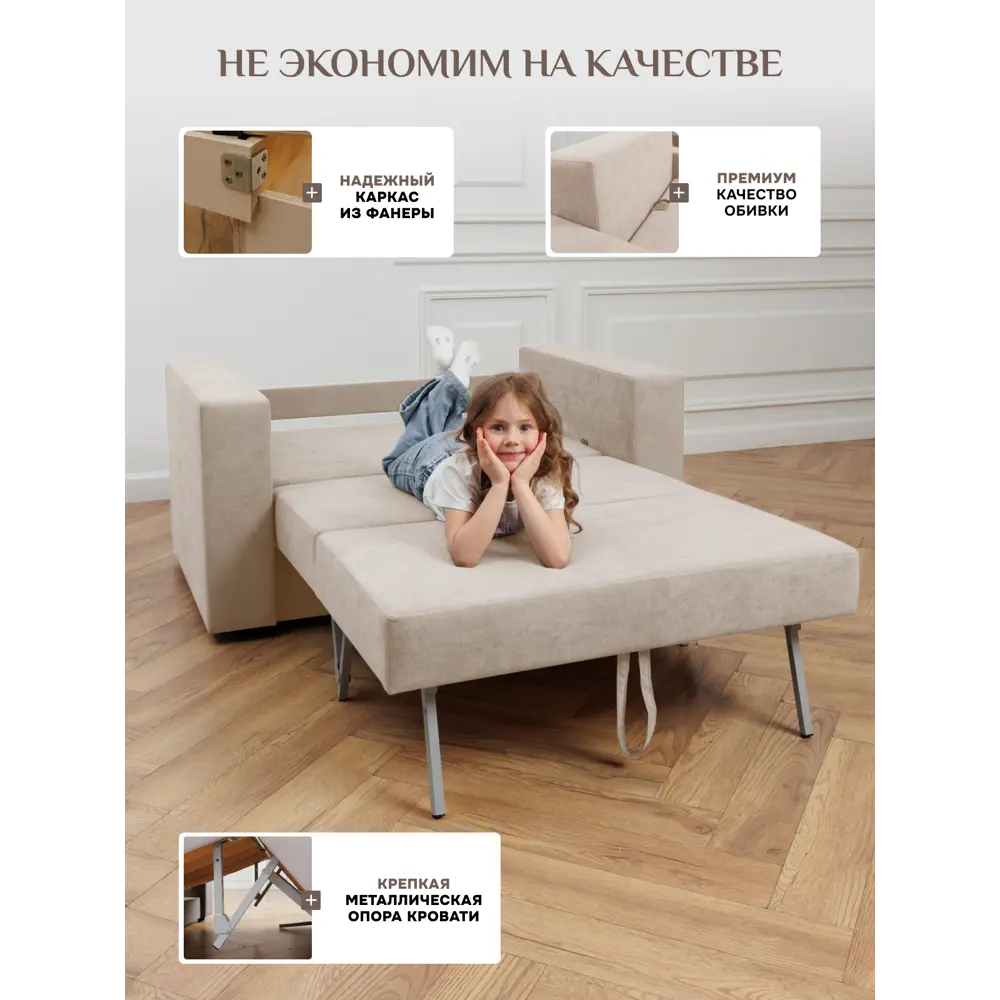 Фото 2 Диван раскладной Brendoss 137x64x60 см велюр цвет бежевый Фото 2 Диван раскладной Brendoss 137x64x60 см велюр цвет бежевый