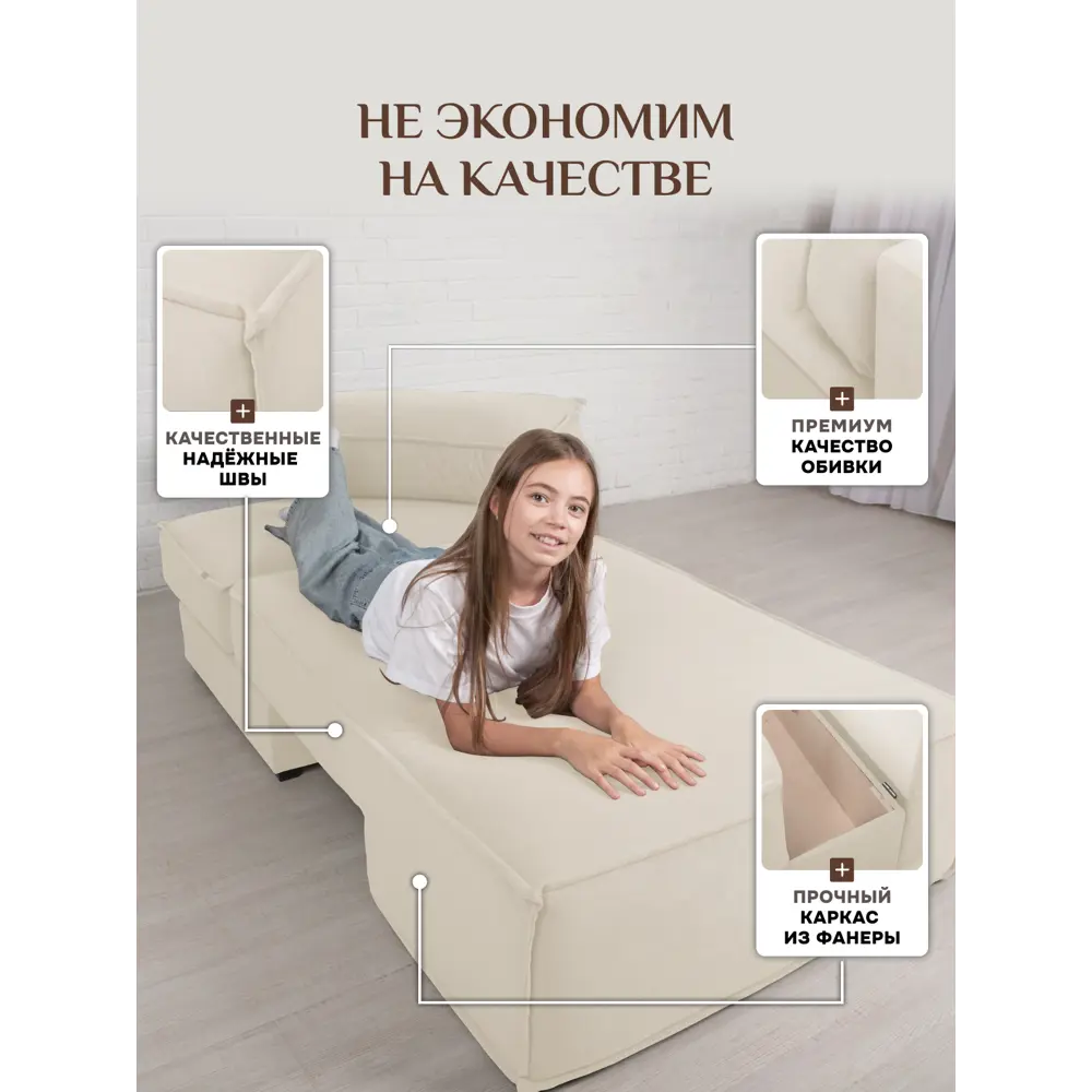 Фото 2 Кушетка Brendoss 442 103x90x103 см велюр цвет молочный Фото 2 Кушетка Brendoss 442 103x90x103 см велюр цвет молочный