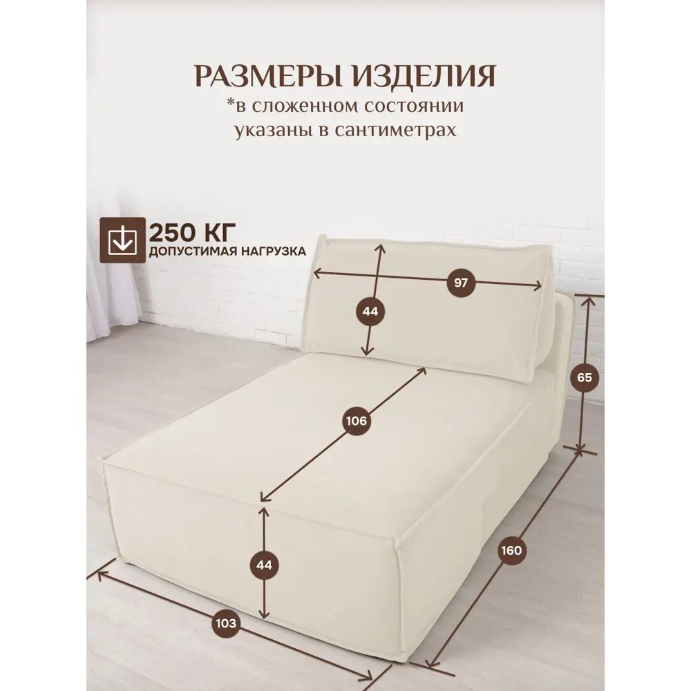 Фото 9 Кушетка Brendoss 442 103x90x103 см велюр цвет молочный Фото 9 Кушетка Brendoss 442 103x90x103 см велюр цвет молочный
