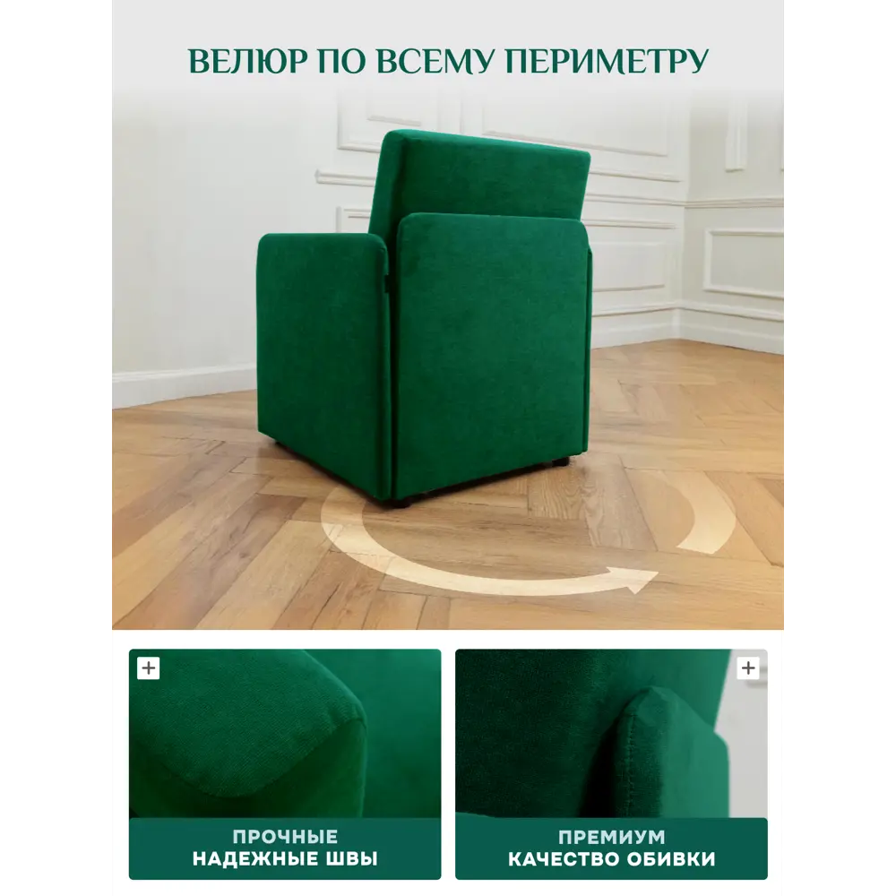Фото 6 Кресло Brendoss 506 73x90x62 см велюр цвет изумрудный Фото 6 Кресло Brendoss 506 73x90x62 см велюр цвет изумрудный