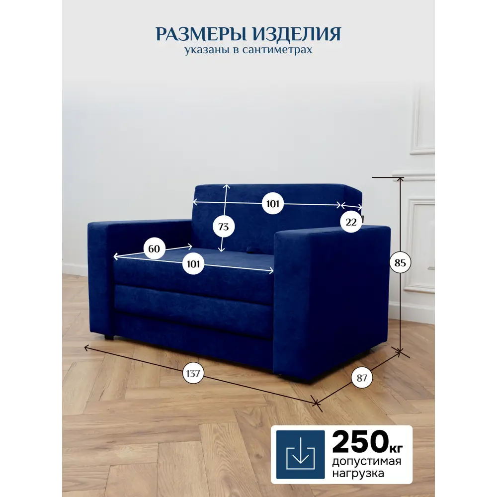 Фото 9 Диван раскладной Brendoss 137x64x60 см велюр цвет синий Фото 9 Диван раскладной Brendoss 137x64x60 см велюр цвет синий